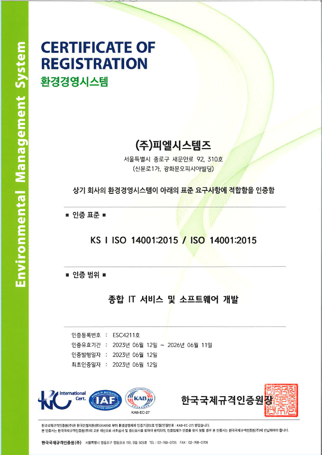 환경경영시스템